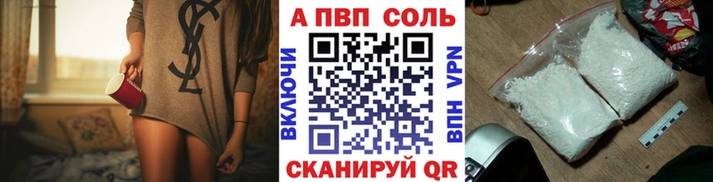 закладка Южно-Сахалинск A-PVP мука