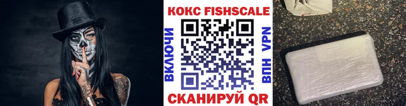 мориарти формула  Южно-Сахалинск  КОКАИН Fish Scale 
