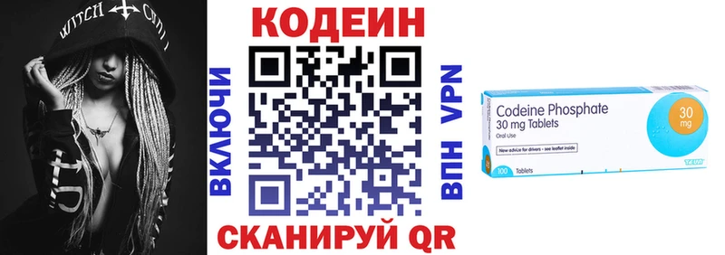 Кодеиновый сироп Lean напиток Lean (лин)  Южно-Сахалинск 