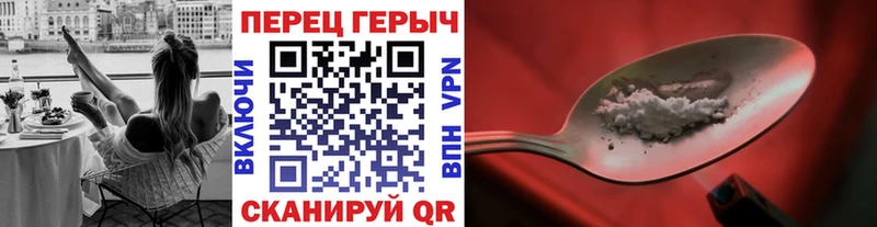 ГЕРОИН белый  Южно-Сахалинск 