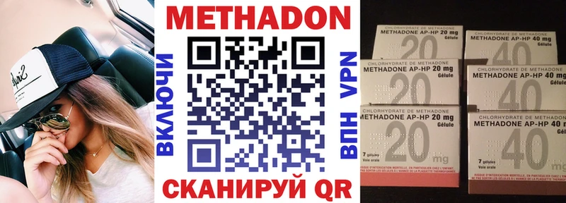 Метадон кристалл  гидра вход  Южно-Сахалинск 